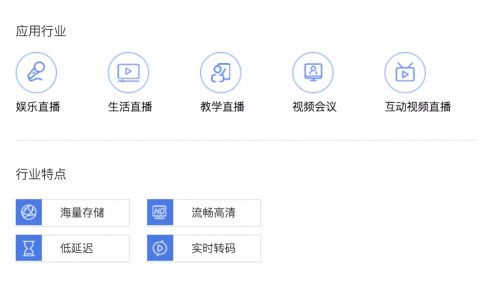 珍島云計(jì)算 企業(yè)服務(wù)快速布局的核心保障